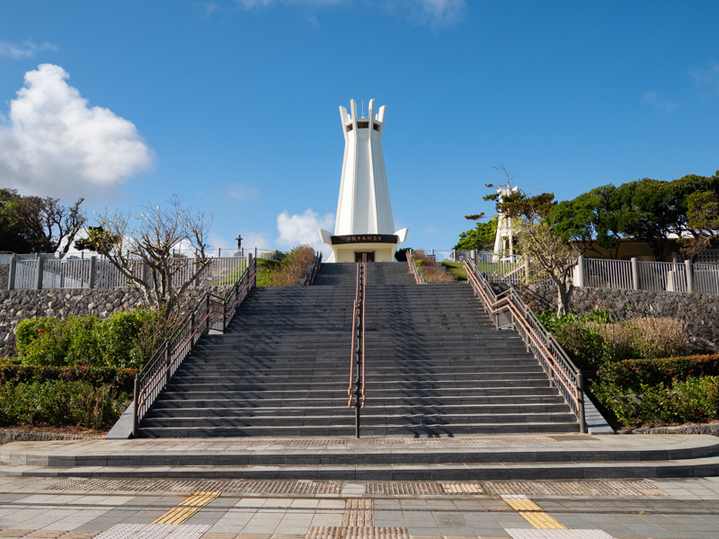 平和記念公園（沖縄）