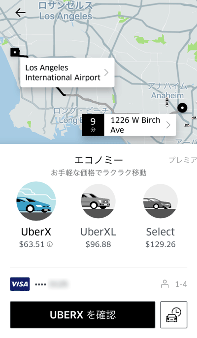 Uberで予約時に距離や料金が分かる画面